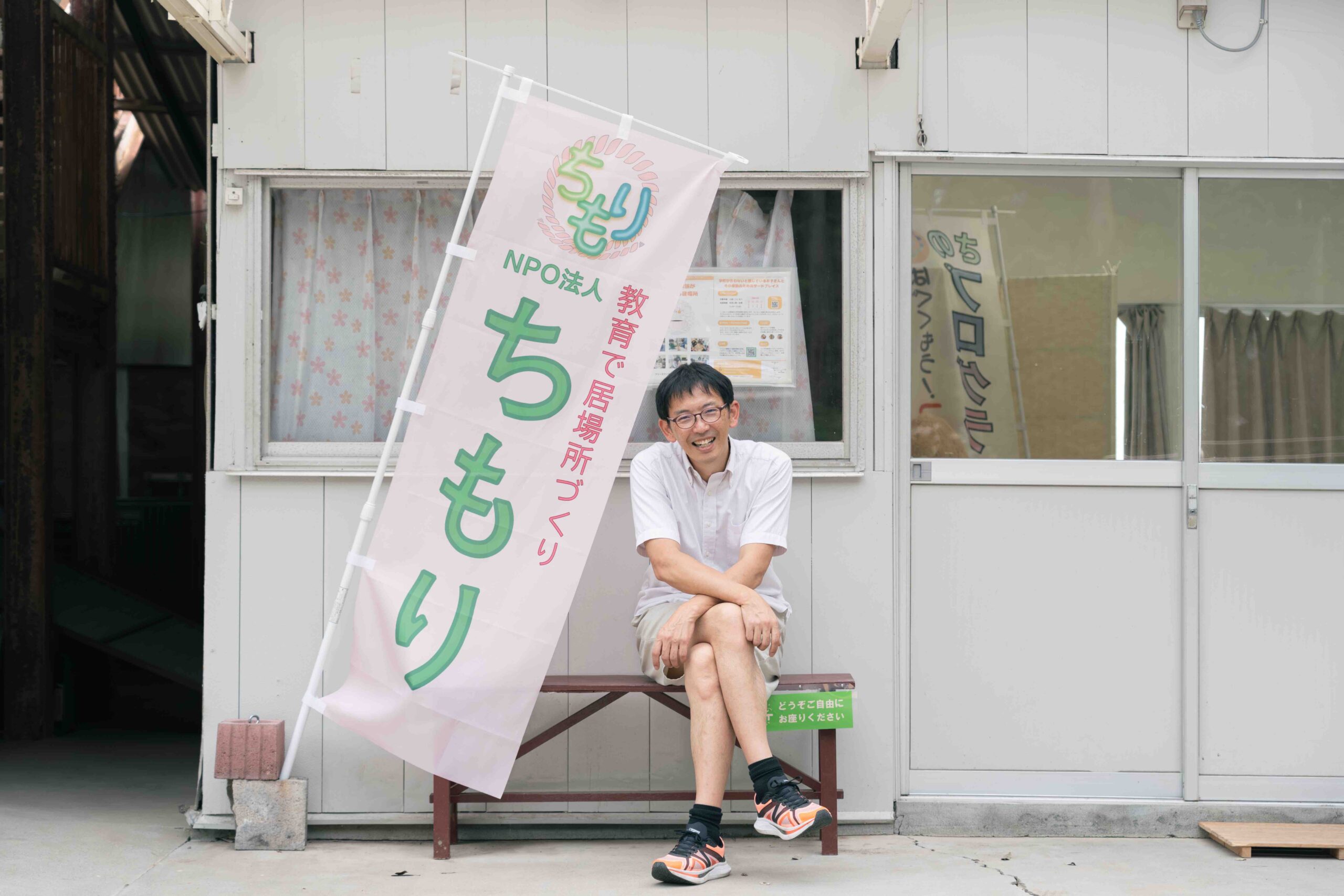 「“好き”が生かされる社会」へ　－教育で居場所をつくる菅さんの物語
